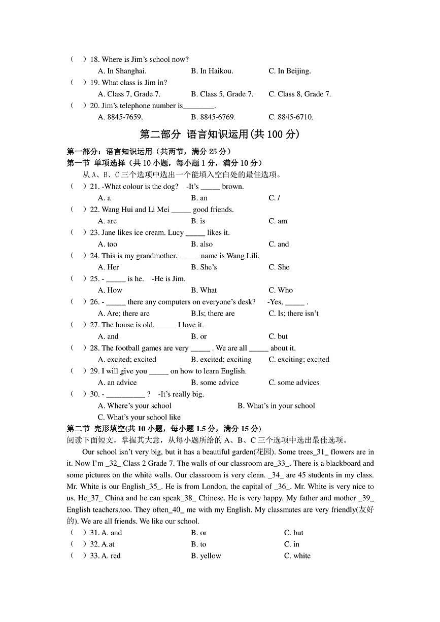 海南省農(nóng)墾中學(xué)2024～2025學(xué)年七年級(jí)(上)期中質(zhì)量檢測(cè)英語(yǔ)試卷(含答案)第2頁(yè)