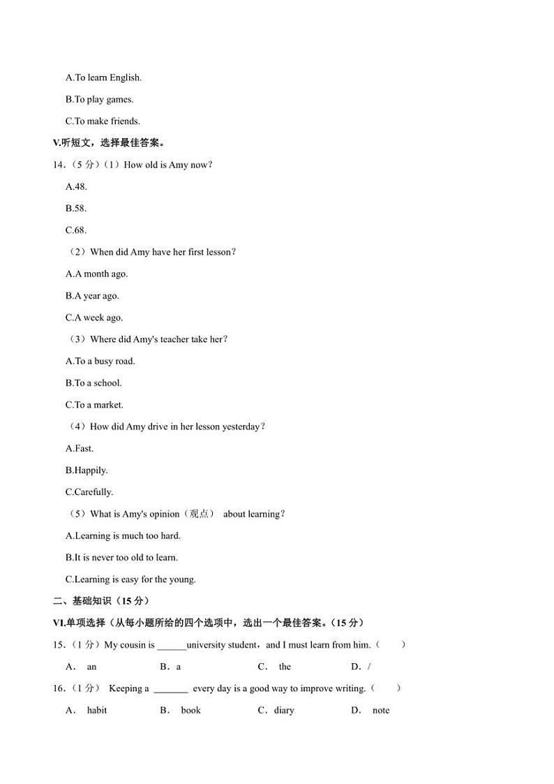 吉林省长春市榆树市慧望初级中学2024~2025学年八年级(上)10月期中英语试卷(含答案)第3页