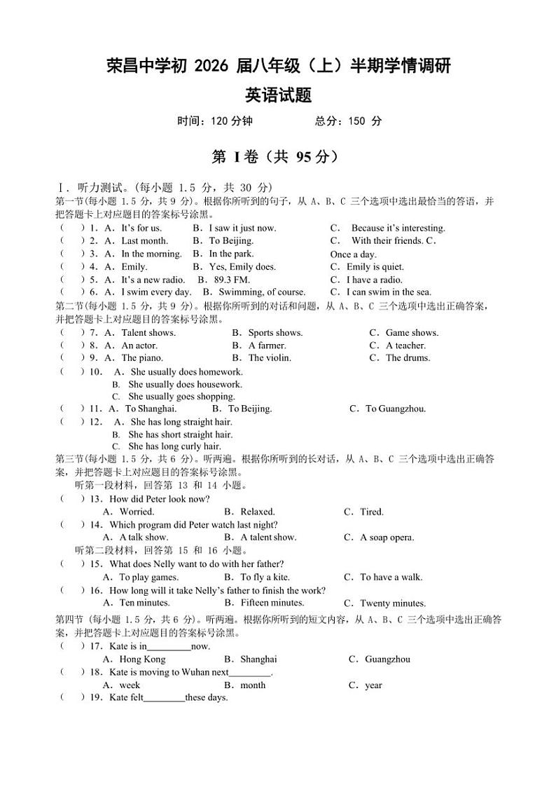 重庆市荣昌中学校2024~2025学年八年级(上)期中英语试卷(含答案)01