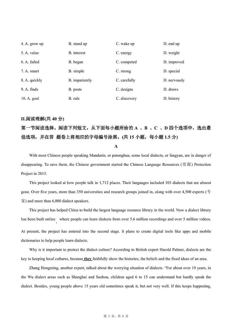 广东省深圳实验学校初中部2024-2025学年九年级上学期期中考试英语试题(原卷版)第2页