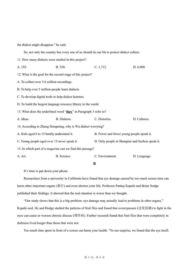 广东省深圳实验学校初中部2024-2025学年九年级上学期期中考试英语试题(原卷版)第3页