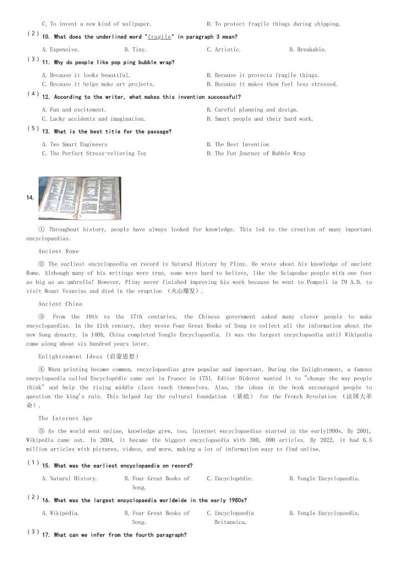 2024~2025学年广东深圳福田区深圳市高级中学初二(上)期中英语试卷(集团)(含解析)第3页