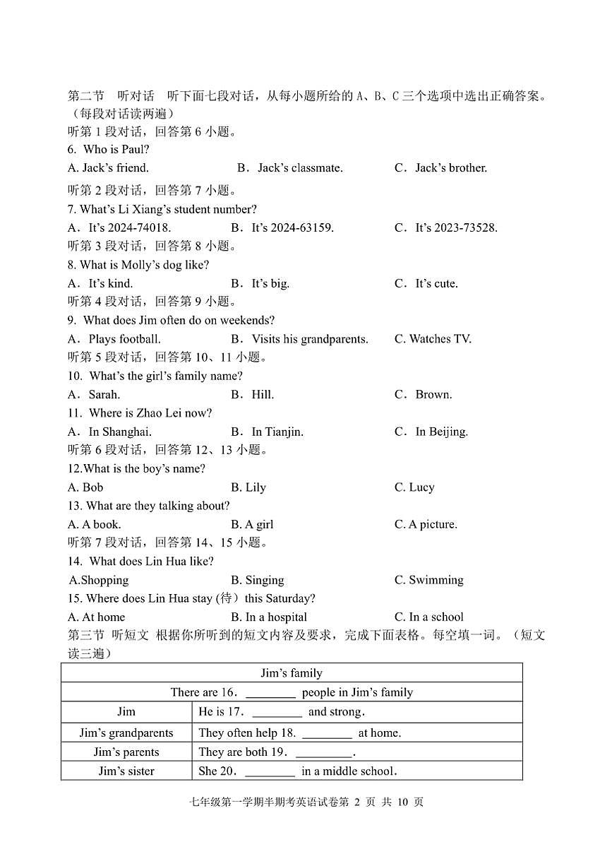 福建省平潭综合试验区2024~2025学年七年级(上)期中适应性练习英语试卷(含答案)第2页
