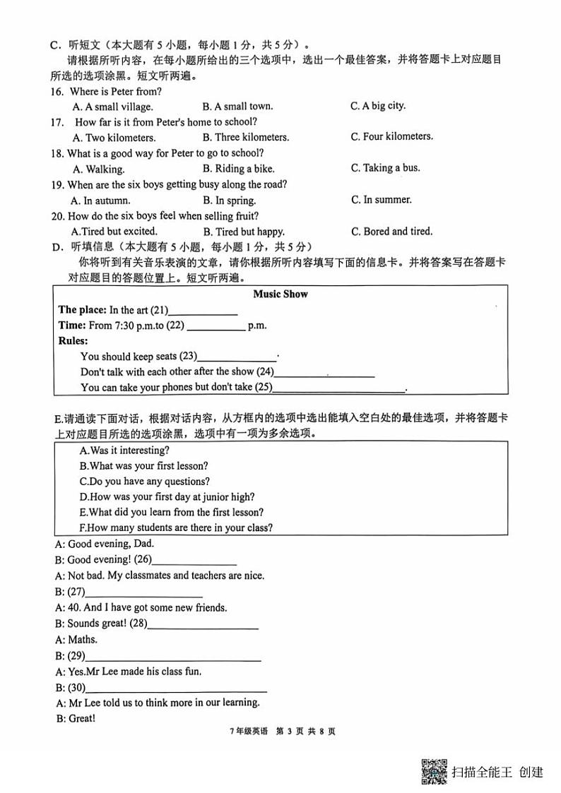 广东省惠州市惠东县2024~2025学年七年级(上)期中英语试卷(含答案)第3页