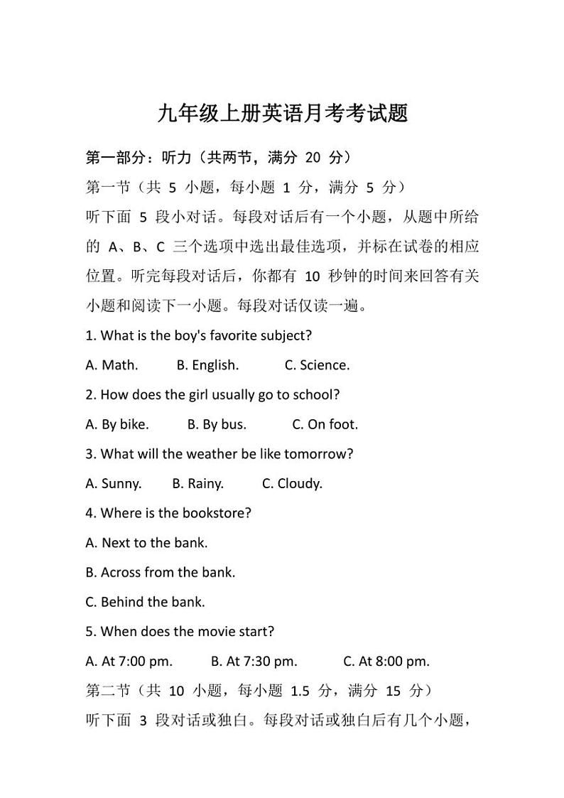 黑龙江省齐齐哈尔市区五地联考2024~2025学年九年级(上)11月月考英语试卷(含答案)第1页