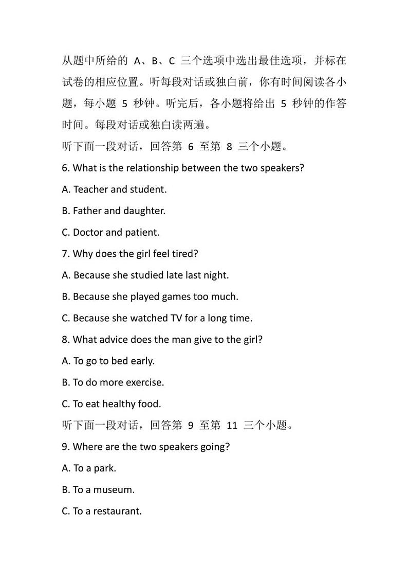 黑龙江省齐齐哈尔市区五地联考2024~2025学年九年级(上)11月月考英语试卷(含答案)第2页