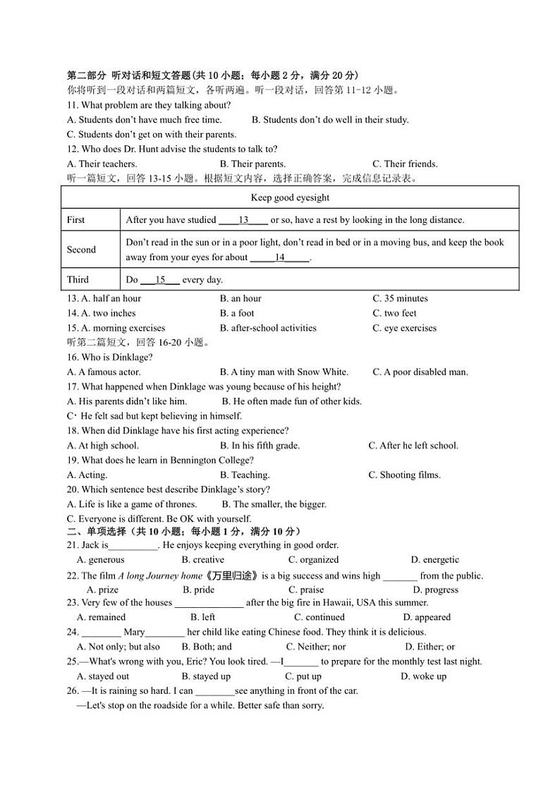 江苏省连云港市2024~2025学年九年级(上)期中模拟英语试卷(含答案)第2页