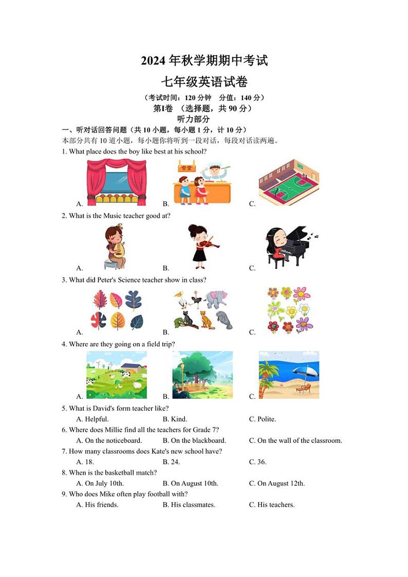 江苏省盐城市射阳县实验初级中学2024~2025学年七年级(上)期中英语试卷(含答案)第1页
