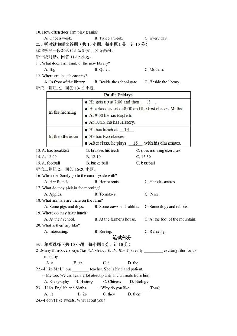 江苏省盐城市射阳县实验初级中学2024~2025学年七年级(上)期中英语试卷(含答案)第2页