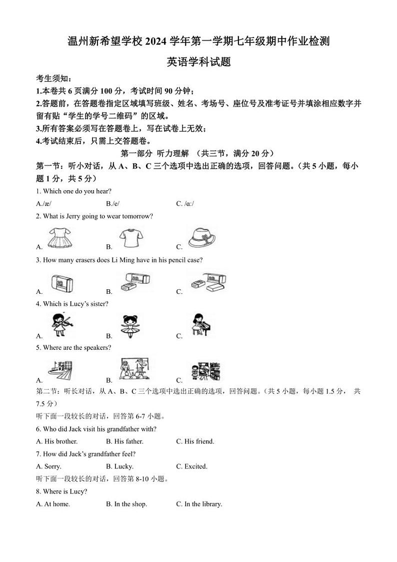 浙江省温州市新希望学校2024~2025学年七年级(上)期中英语试卷(含答案)第1页