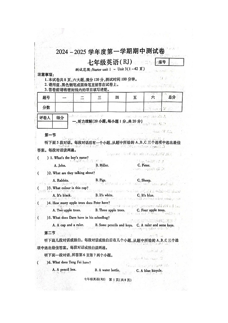 英语七年级上学期期中质量检测第1页