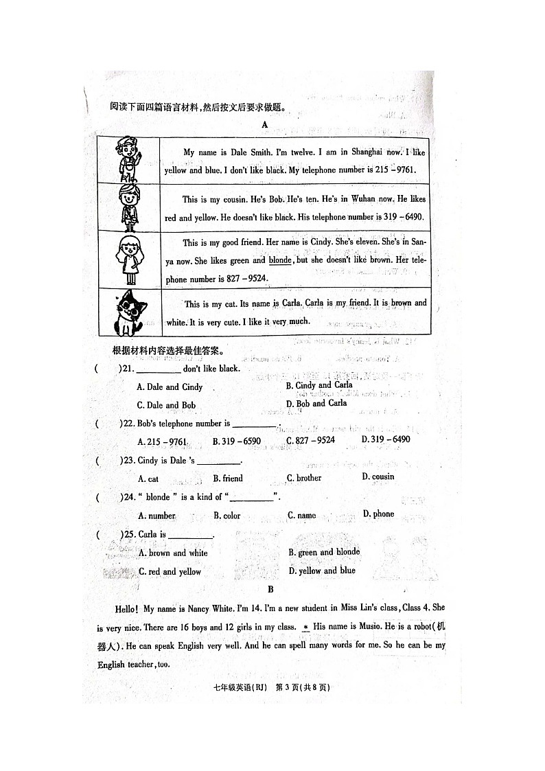 英语七年级上学期期中质量检测第3页