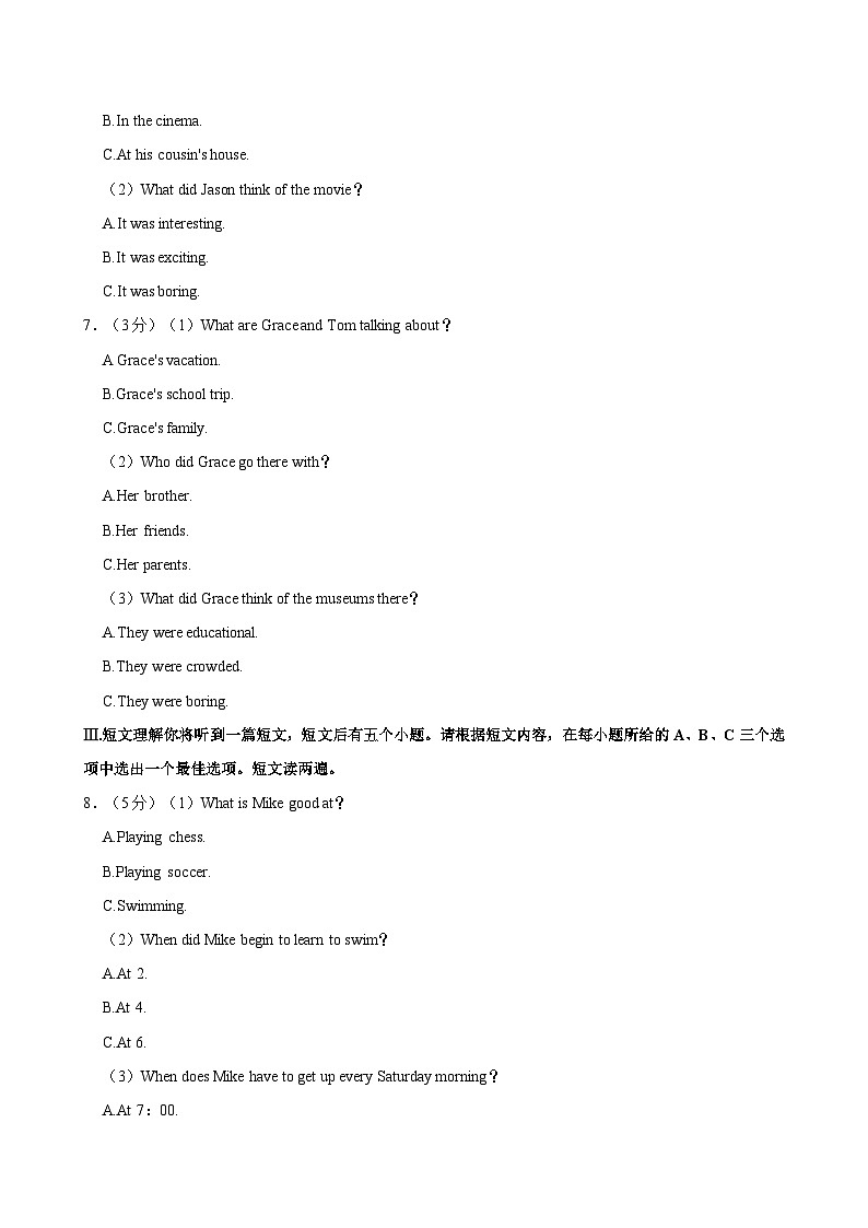安徽省六安皋城中学2023-2024学年八年级上学期11月期中英语试题(含答案)第2页