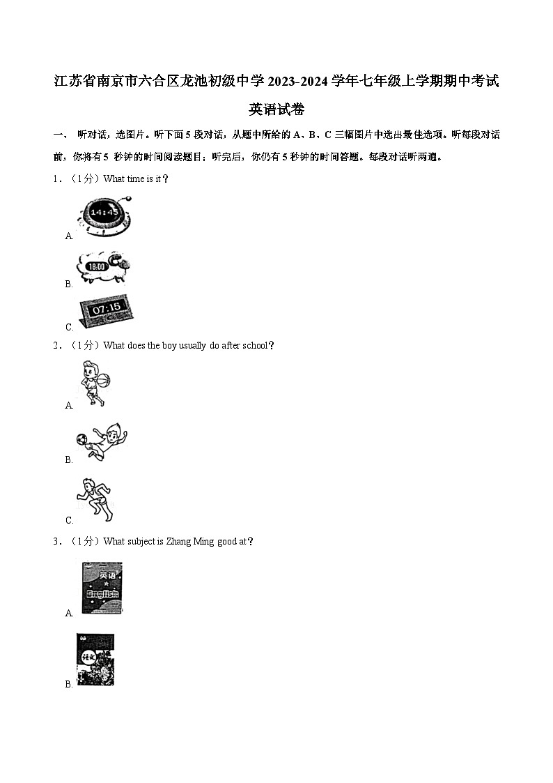 江苏省南京市六合区龙池初级中学2023-2024学年七年级上学期期中考试英语试卷(含答案)01