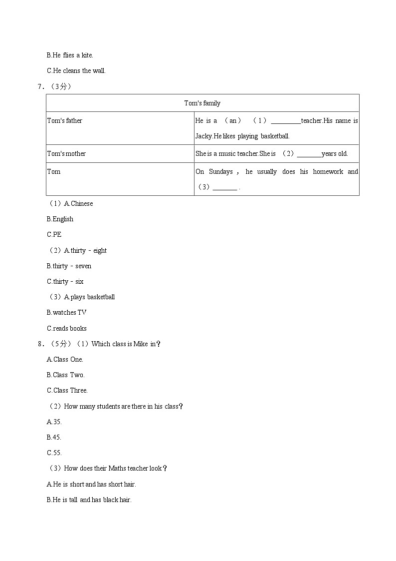 江苏省南京市六合区龙池初级中学2023-2024学年七年级上学期期中考试英语试卷(含答案)03