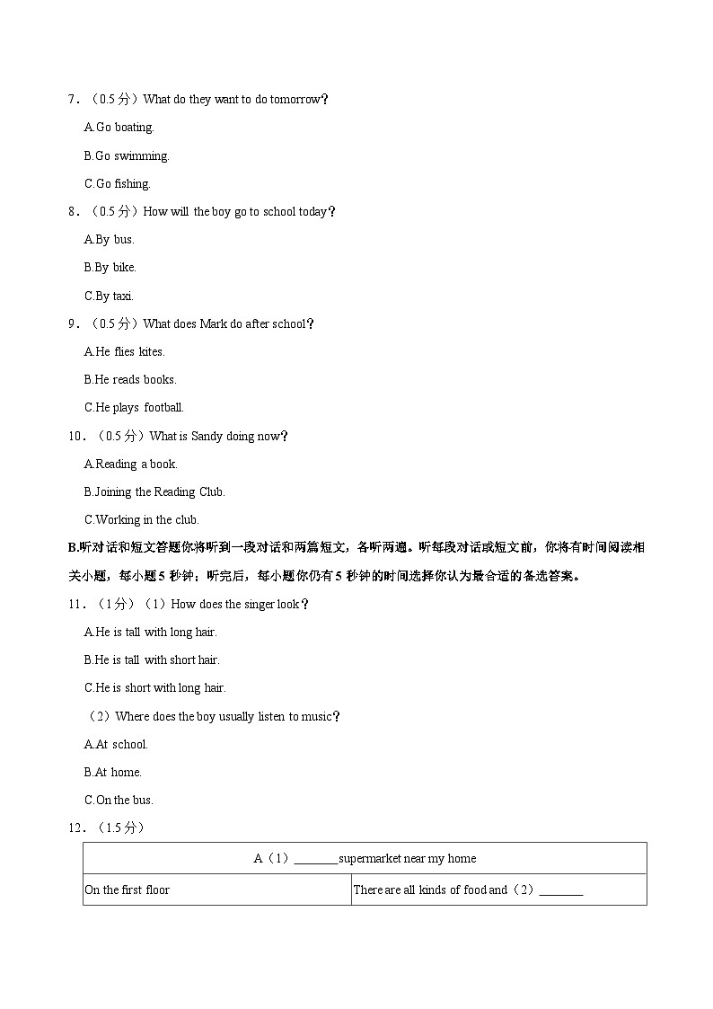 江苏省无锡市大桥实验学校2023-2024学年七年级上学期期中英语试题(含答案)第2页