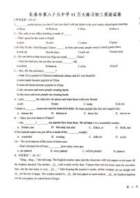 吉林省长春市第八十九中学2024-2025学年九年级上学期11月月考英语试题