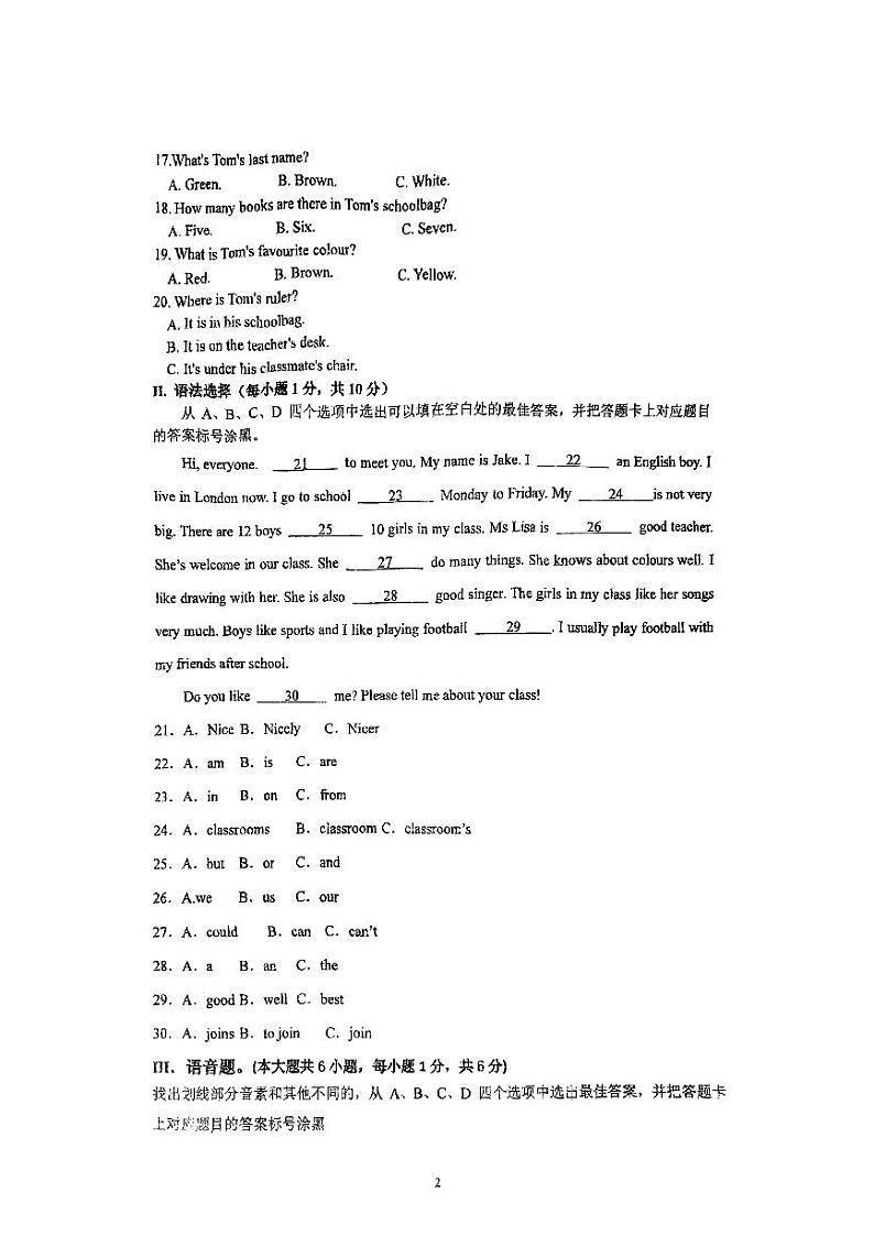 重庆市珊瑚初级中学校2024-2025学年七年级上学期期中考试英语试题第2页