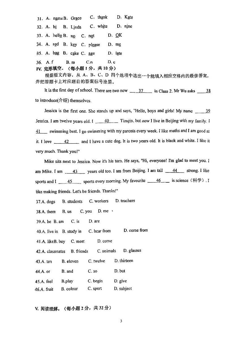 重庆市珊瑚初级中学校2024-2025学年七年级上学期期中考试英语试题第3页
