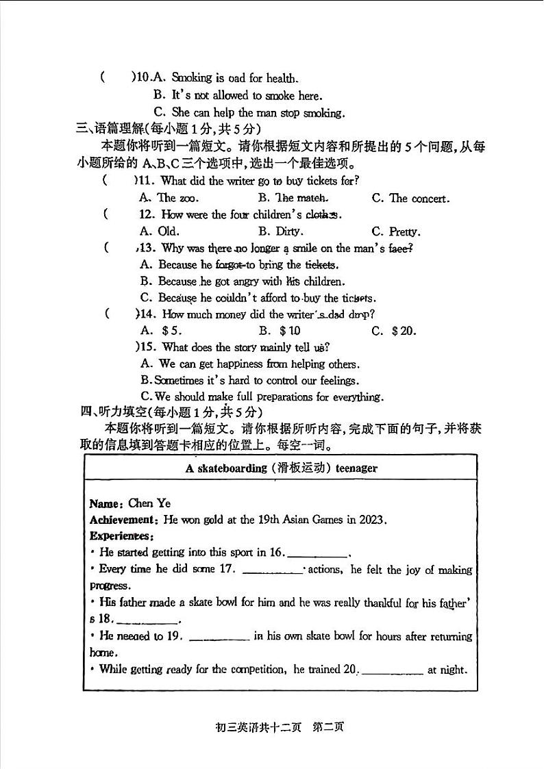 山西省吕梁市汾阳市2024-2025学年九年级上学期11月期中考试英语试题02
