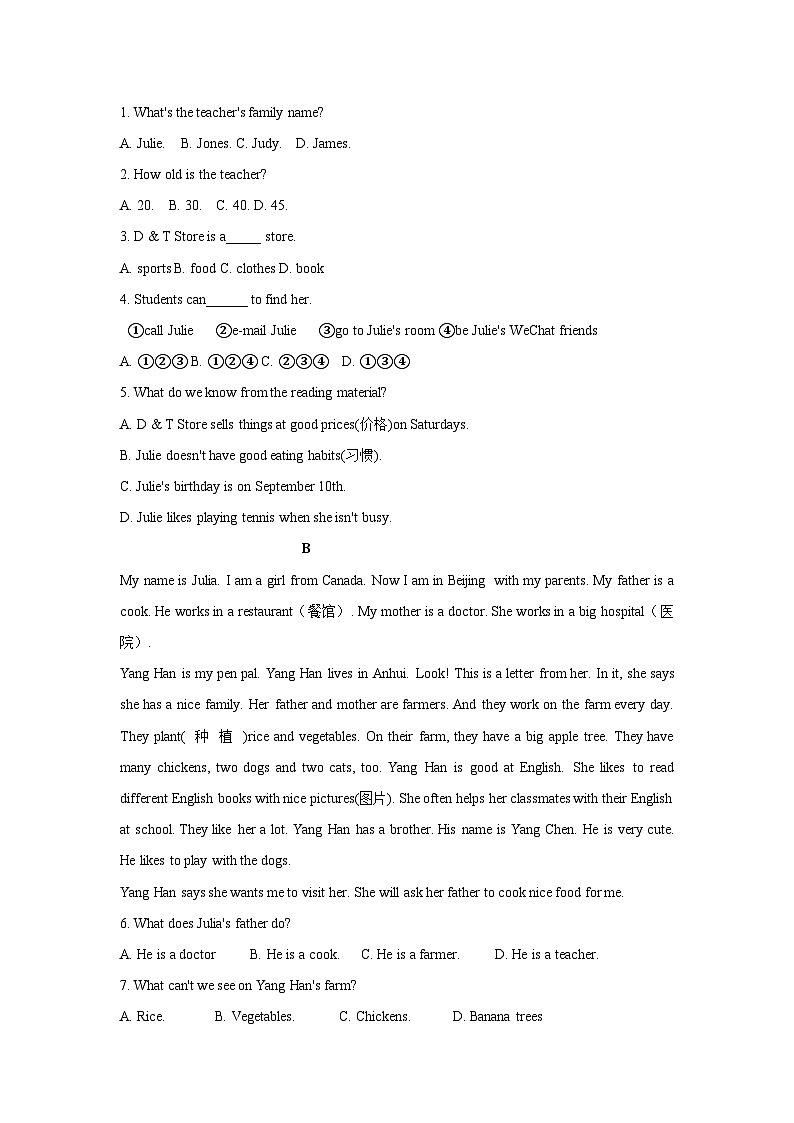 人教版(2024)七年级上册英语Unit 2单元测试卷(含答案)第3页