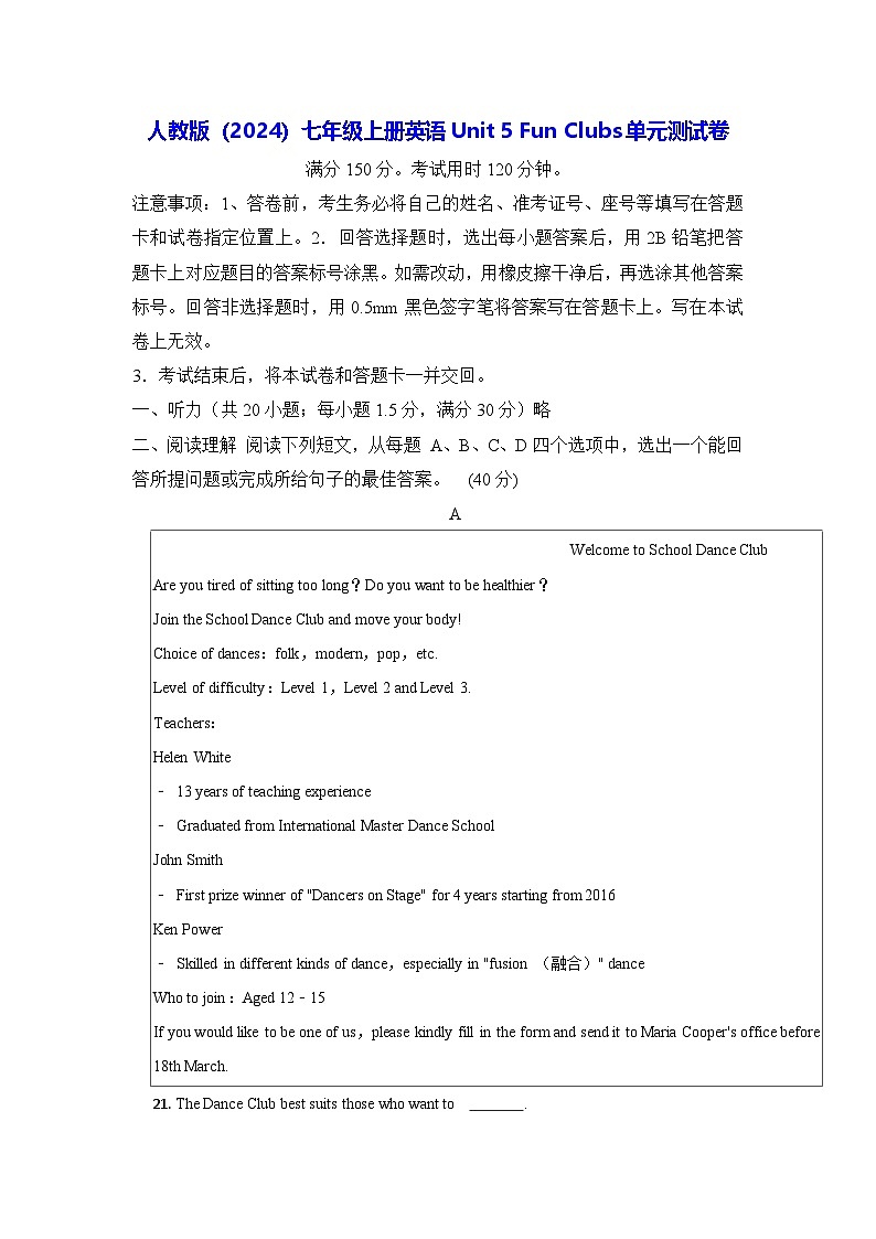 人教版(2024)七年级上册英语Unit 5 Fun Clubs单元测试卷(含答案)第1页