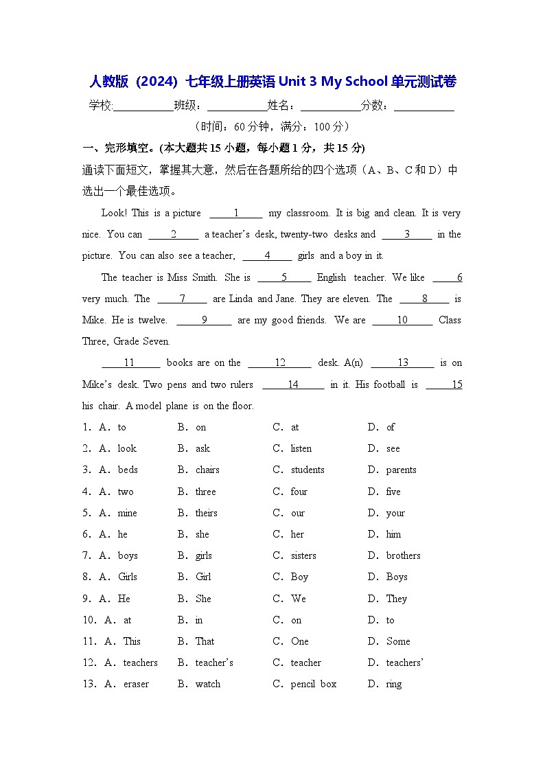 人教版(2024)七年级上册英语Unit 3 My School单元测试卷(含答案解析)01