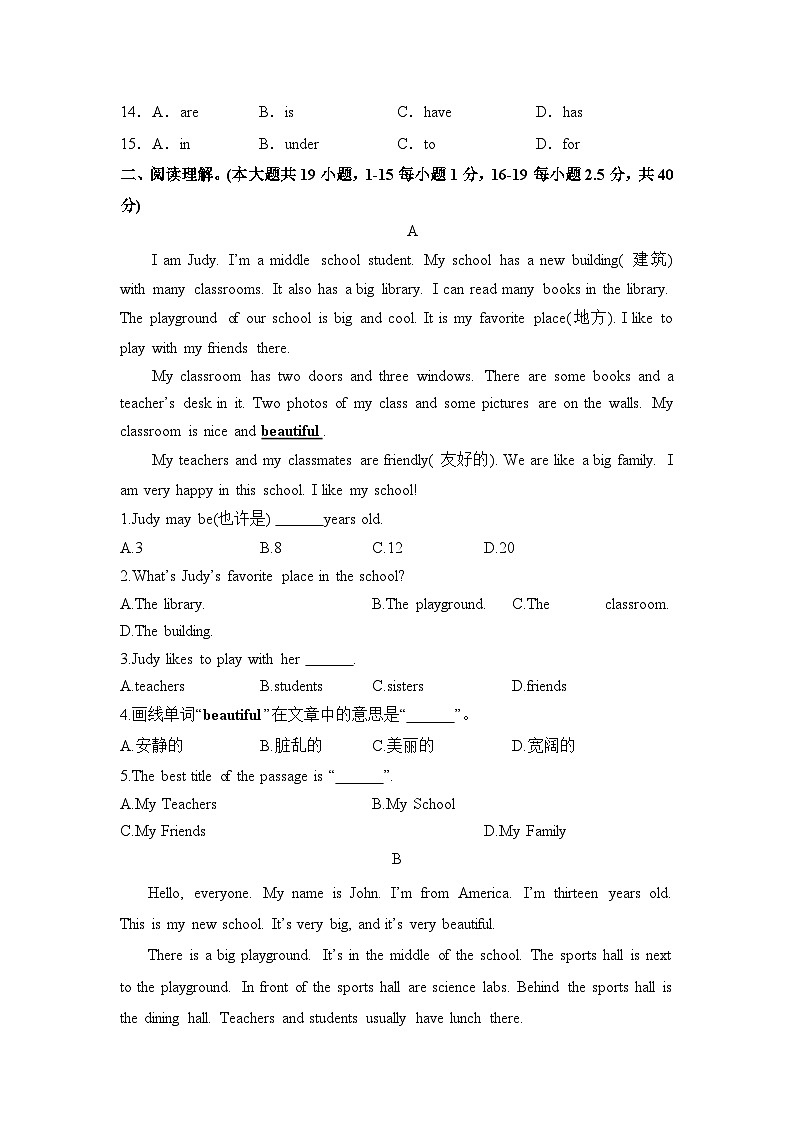 人教版(2024)七年级上册英语Unit 3 My School单元测试卷(含答案解析)02