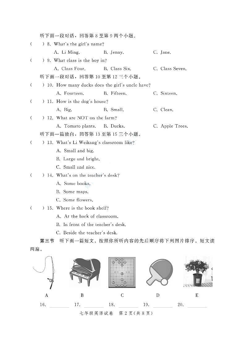 河南省郑州市高新技术产业开发区十校联考2024-2025学年七年级上学期11月期中考试英语试题第2页
