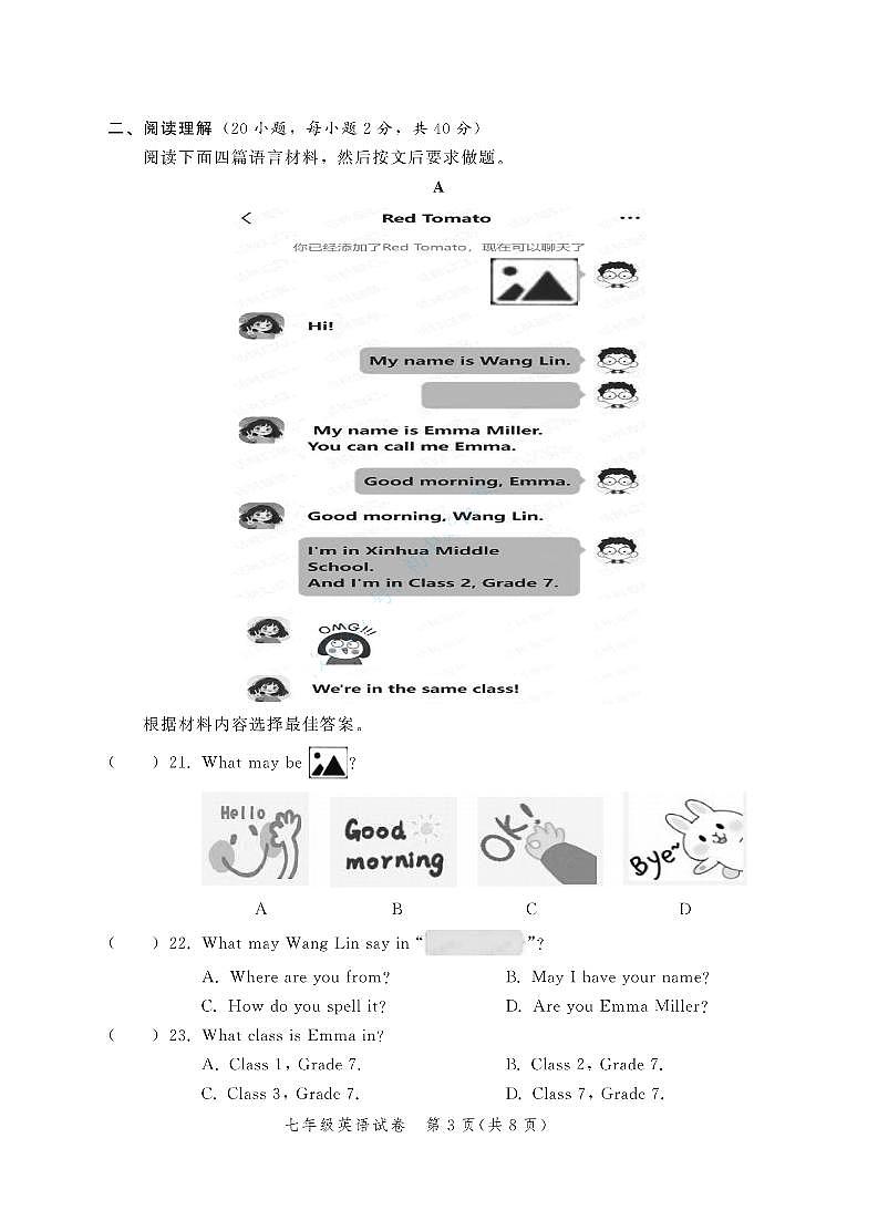 河南省郑州市高新技术产业开发区十校联考2024-2025学年七年级上学期11月期中考试英语试题第3页