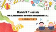初中英语外研版（2024）八年级下册Unit 2  I believe that the world is what you think it is精品课件ppt