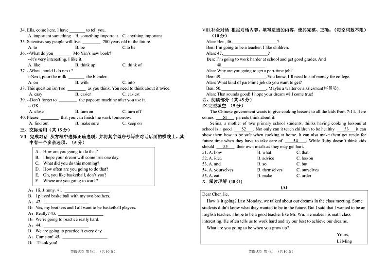 吉林省松原市宁江区吉林油田第十二中学2024-2025学年八年级上学期11月期中考试英语试题第2页