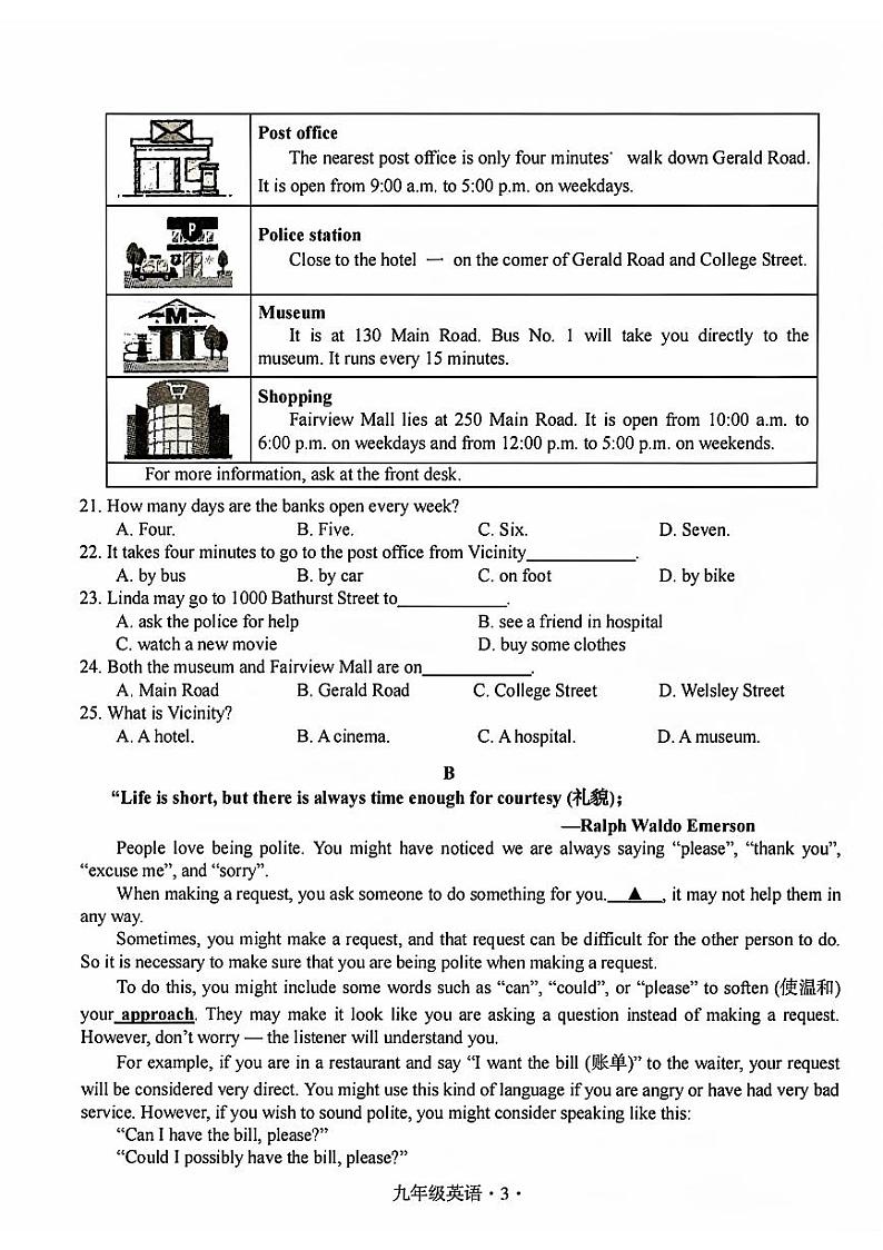 广东省梅州市大埔县2024-2025学年九年级上学期11月期中英语试题第3页