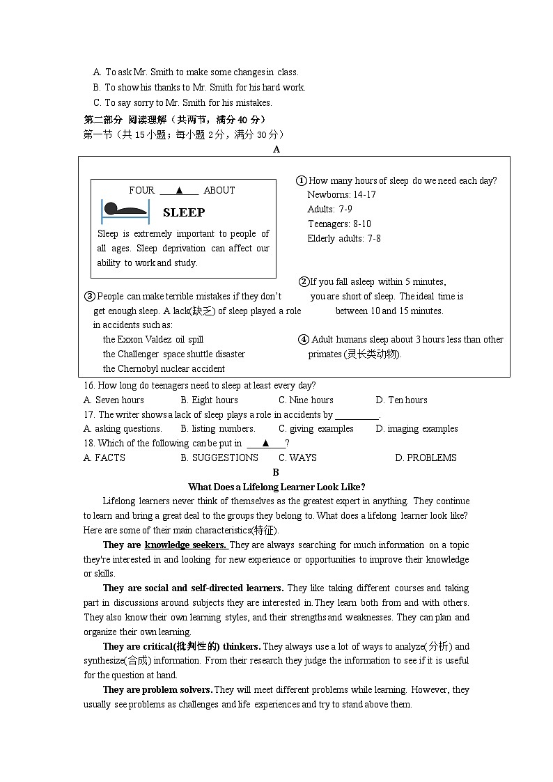 2024学年第一学期九年级期中考试英语试题卷第2页