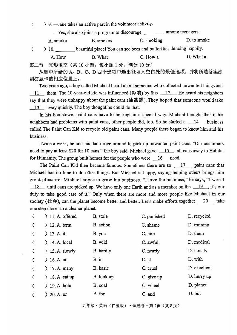 九年级英语第2页