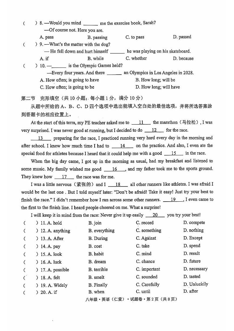 八年级英语第2页