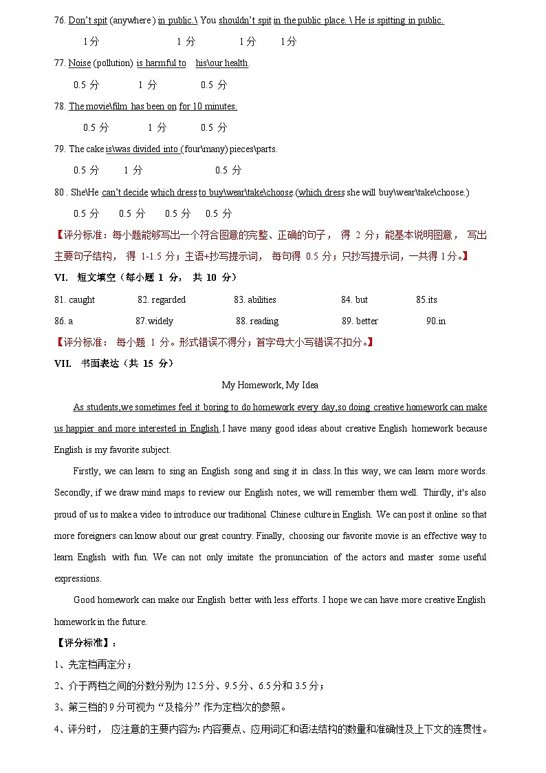 福建省泉州市丰泽区北附中学2024-2025学年九年级上学期期中考试英语试题02