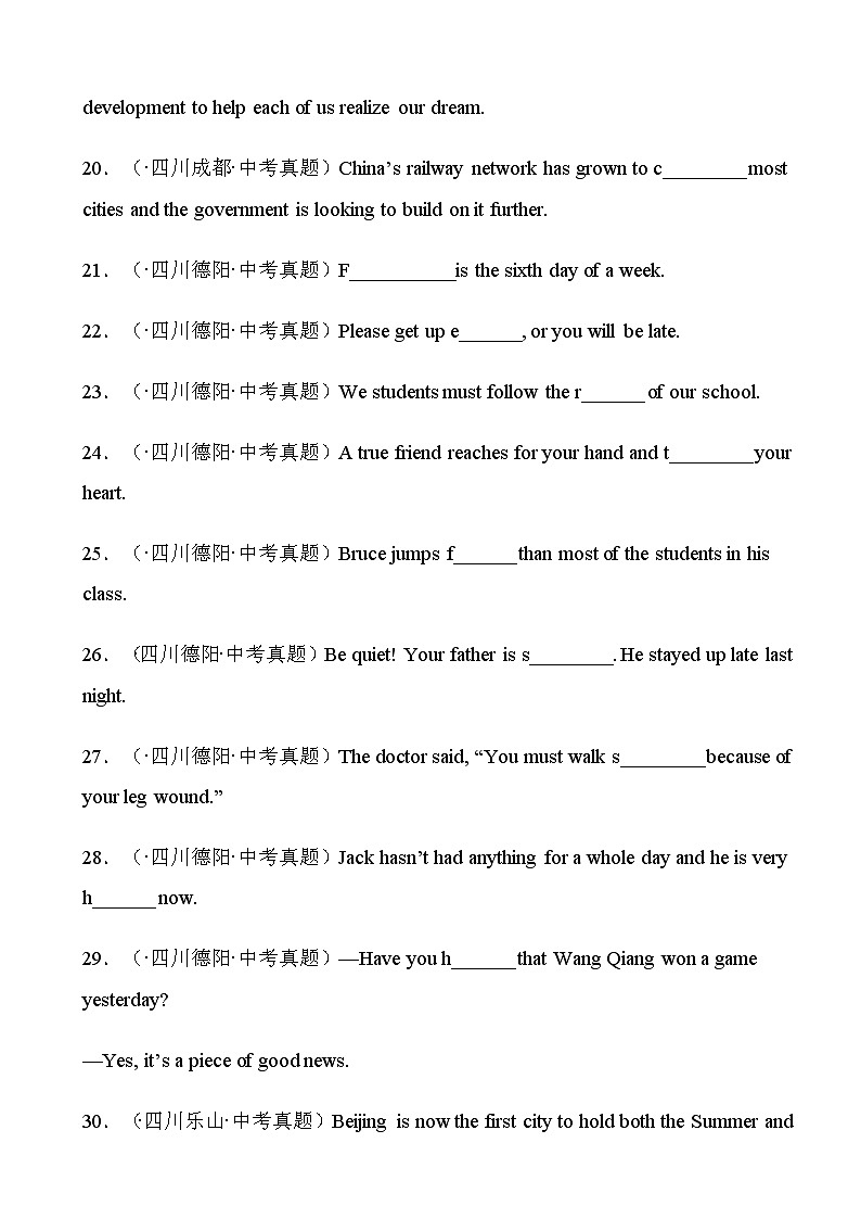 【中考英语】专题18 词汇运用 考点3 按照首字母提示完成句子真题分项汇编 (全国通用-原卷版)第3页