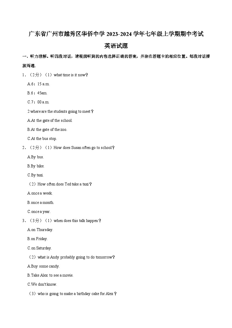 广东省广州市越秀区华侨中学2023-2024学年七年级上学期期中考试英语试题(含答案)01
