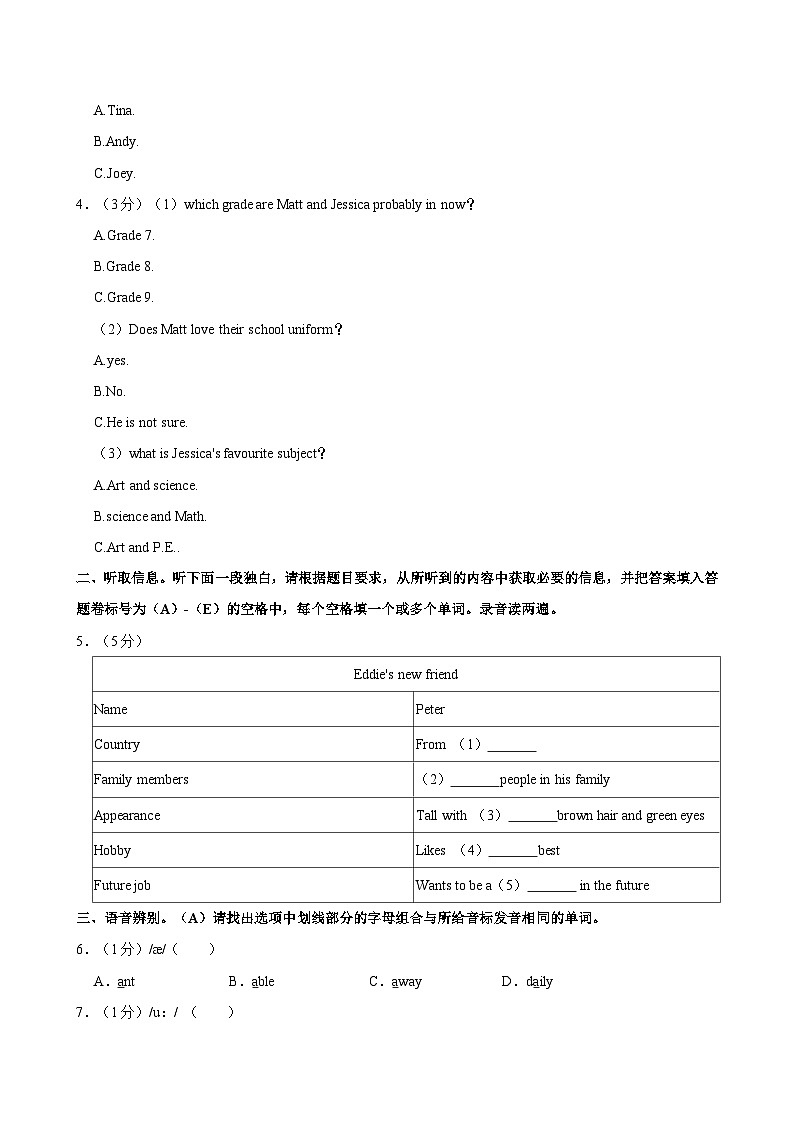 广东省广州市越秀区华侨中学2023-2024学年七年级上学期期中考试英语试题(含答案)02