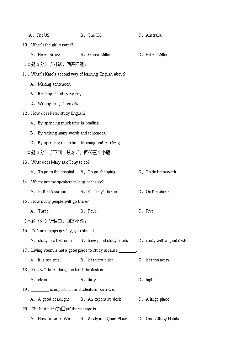 四川省泸州市田家炳中学2024-2025学年九年级上学期英语11月期中第2页