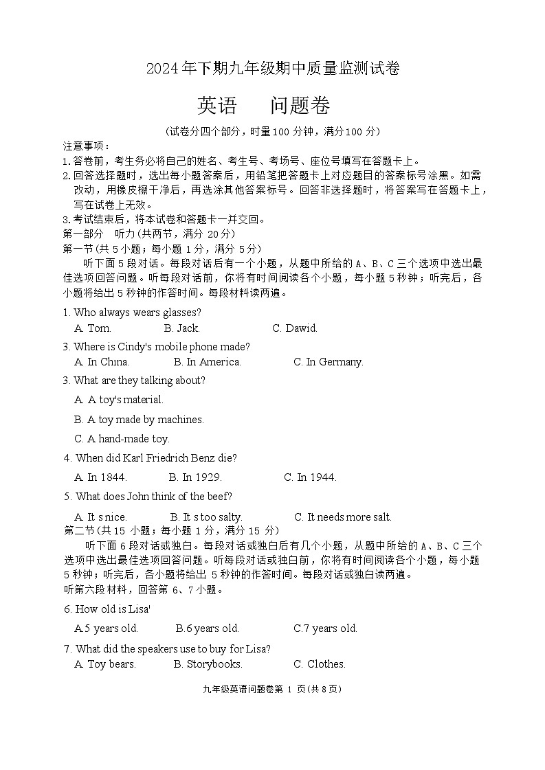 湖南省长沙市长沙县2024-2025学年九年级上学期11月期中考试英语试题01