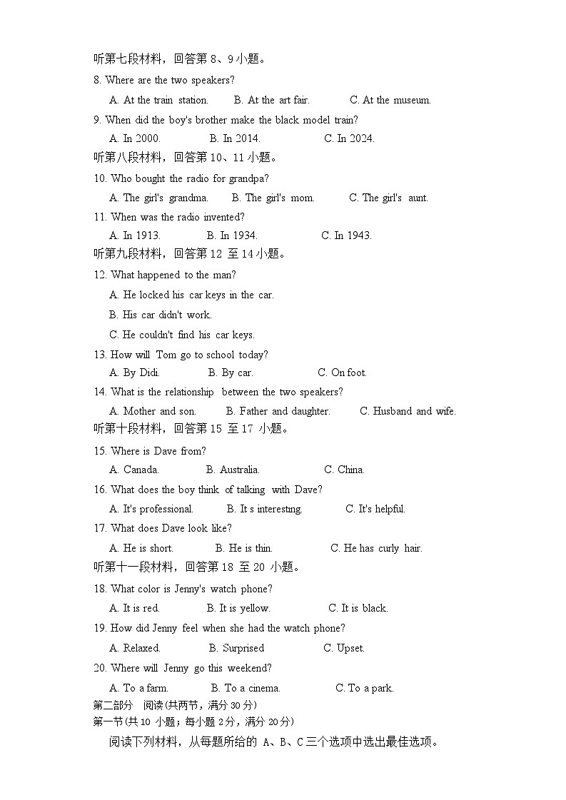 湖南省长沙市长沙县2024-2025学年九年级上学期11月期中考试英语试题02