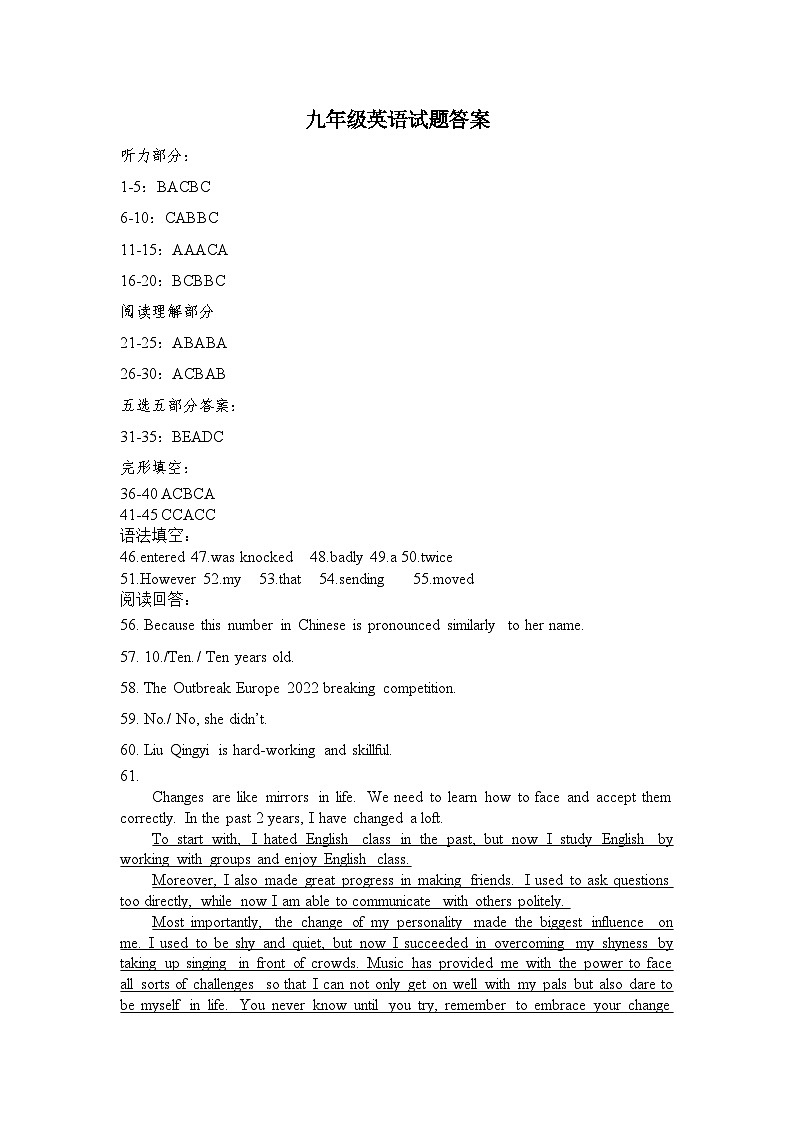 湖南省长沙市长沙县2024-2025学年九年级上学期11月期中考试英语试题01