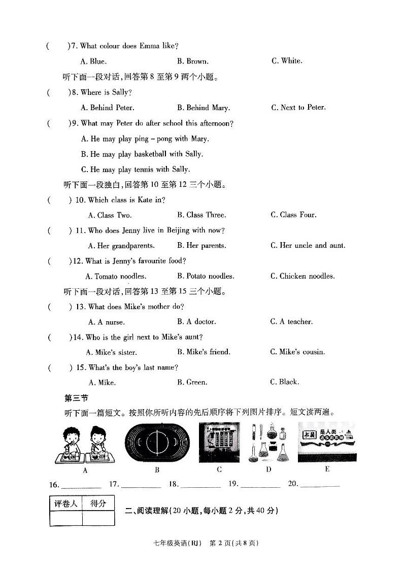 河南省驻马店市确山县部分私立学校联考2024-2025学年七年级上学期11月期中考试英语试题第2页