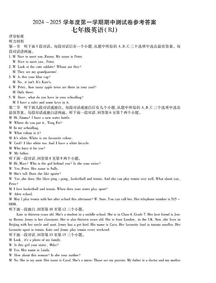 期中7英语答案第1页