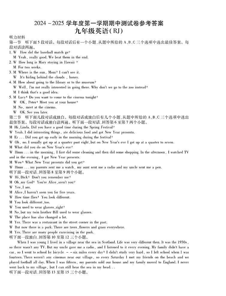 期中9英语答案第1页