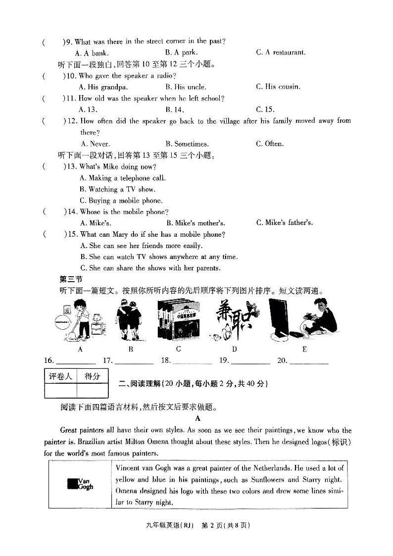 河南省驻马店市确山县部分私立学校联考2024-2025学年九年级上学期11月期中考试英语试题第2页
