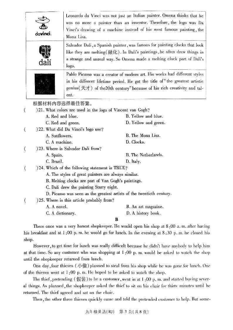 河南省驻马店市确山县部分私立学校联考2024-2025学年九年级上学期11月期中考试英语试题第3页