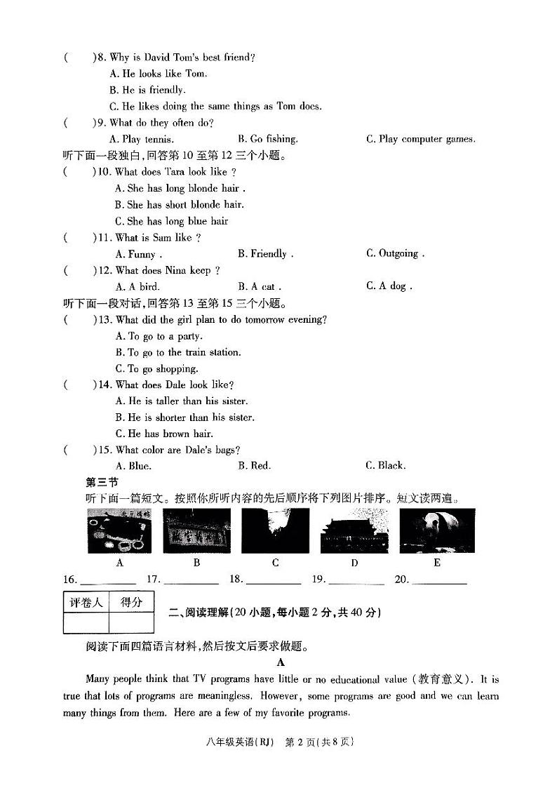 河南省驻马店市确山县部分学校2024-2025学年上期期中联考八年级英语试题第2页